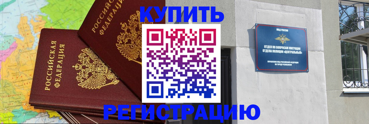 прописка законно в Нижегородской области