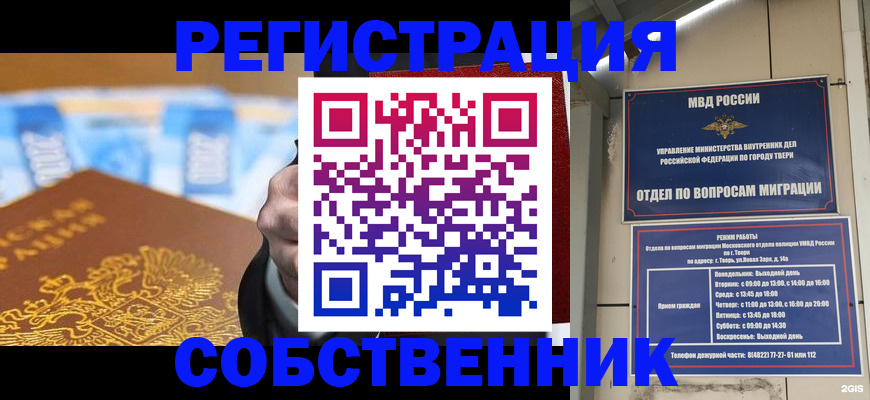 прописка для военкомата в Нижегородской области