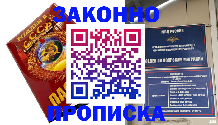 пропишу в квартире в Нижегородской области