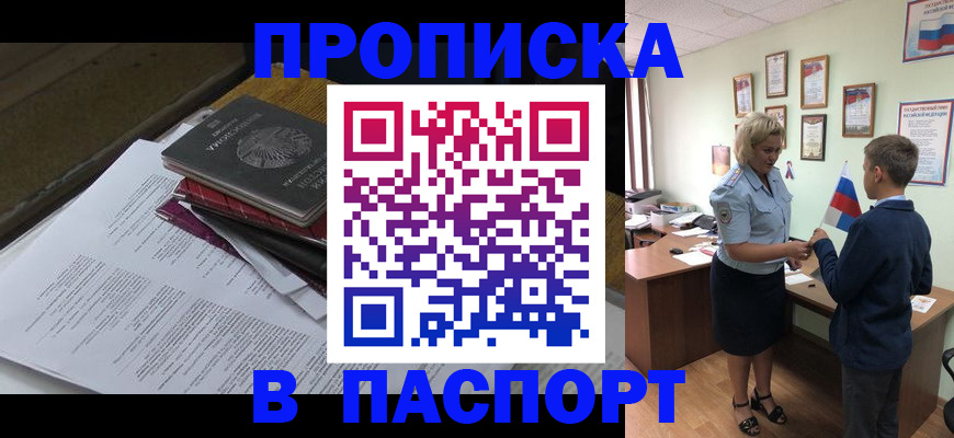 временная регистрация адрес в Нижегородской области