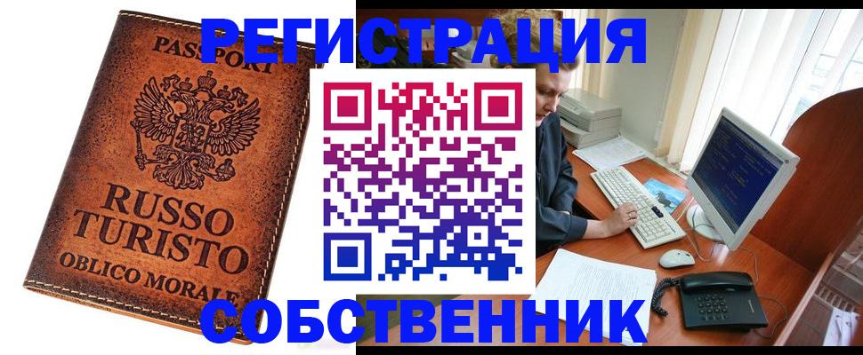 прописка гарантия в Нижегородской области