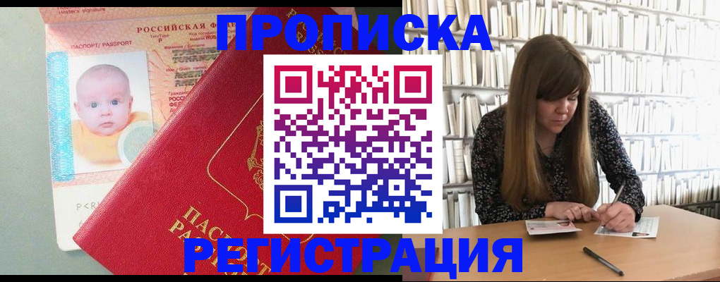 временная регистрация в Нижегородской области
